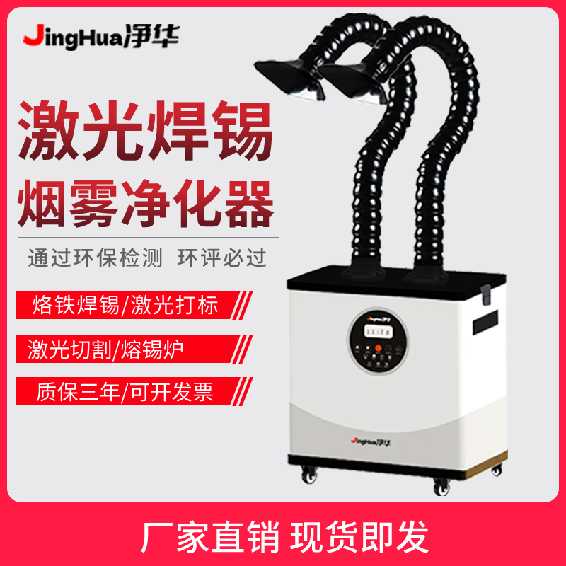 Сертифицированный EHS мобильны – обзор и цена Industrial Laser Welding Machine